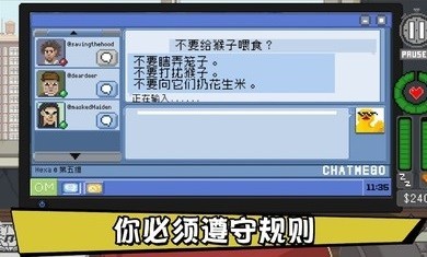 不要喂食猴子截图1