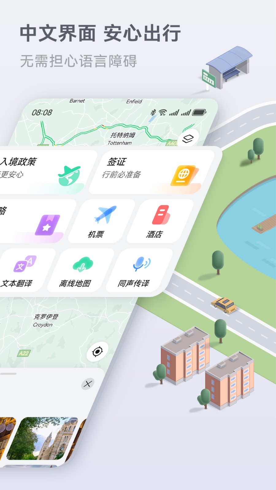 华为花瓣地图众测版截图3