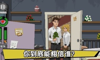 不要喂食猴子截图3