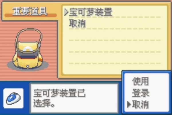 口袋妖怪釉色