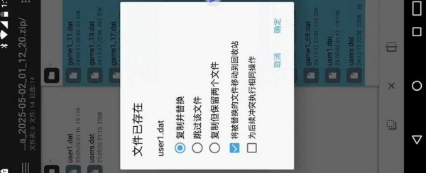 植物娘大战僵尸怎么转换存档