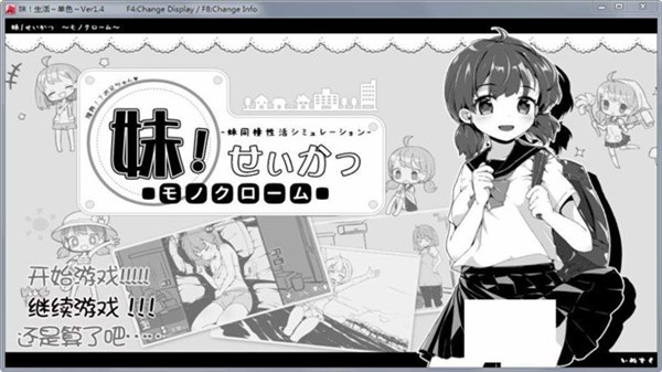 妹同居生活截图2