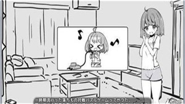 妹同居生活截图1