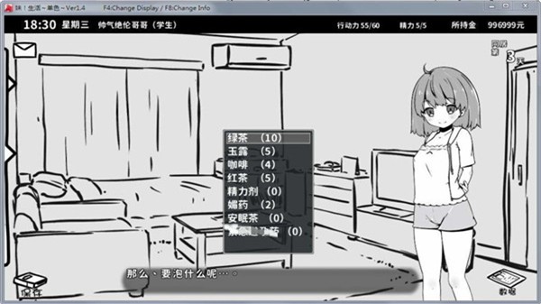 妹同居生活截图3