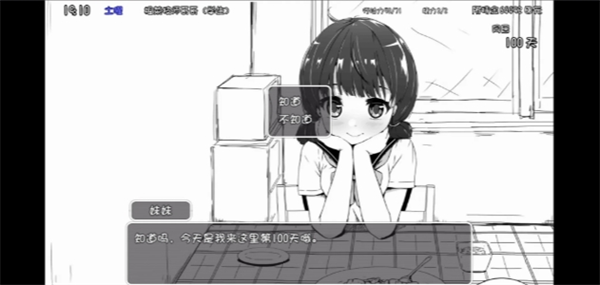 妹同居生活