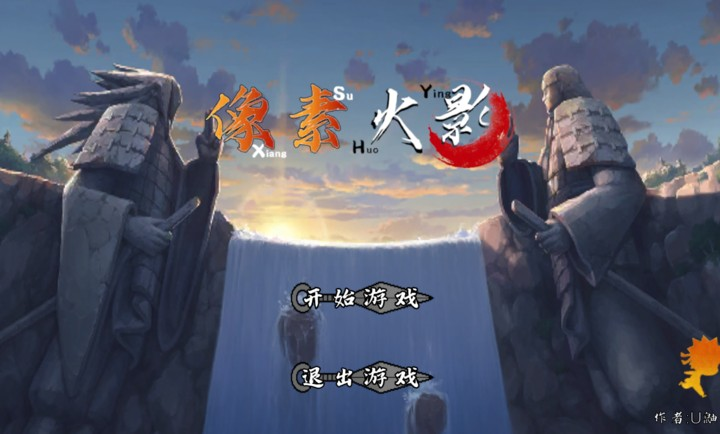 像素火影晓迪截图1