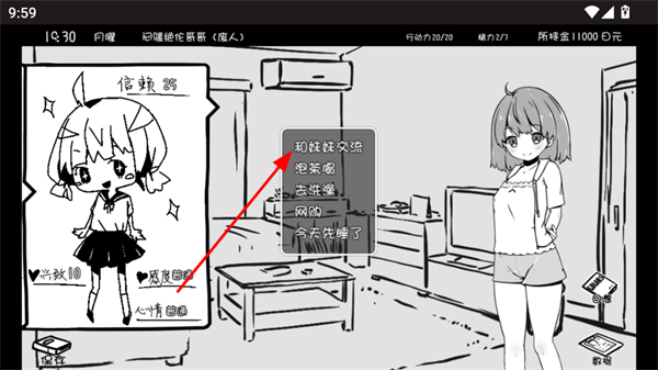 妹同居生活