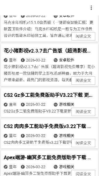 我爱辅助网