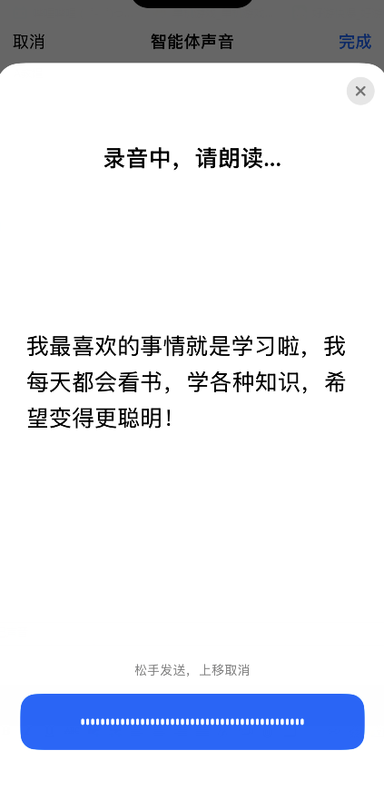 豆包怎么录入自己的声音 声音录入步骤