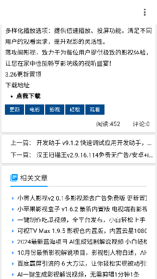 我爱辅助网