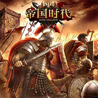 帝国时代罗马复兴