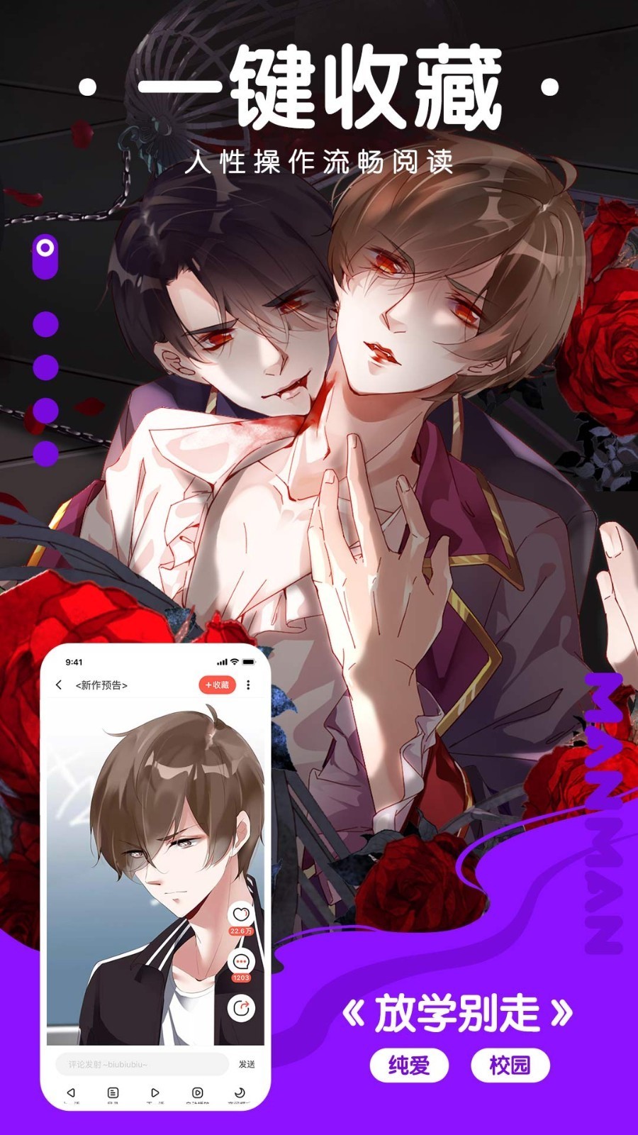 漫漫看漫画截图3