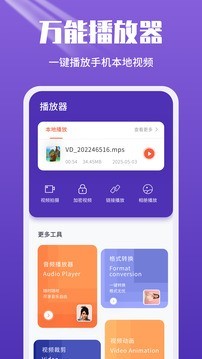 MKV播放器截图1