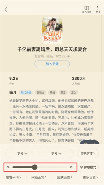 飞读小说怎么听书
