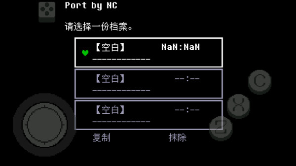 传说之下绿魂