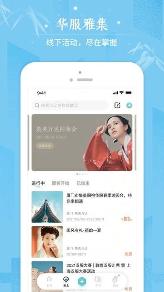 咪咕圈圈截图1