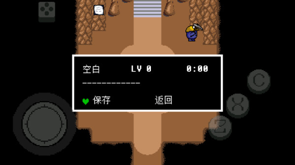 传说之下绿魂