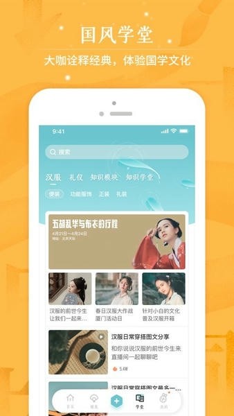 咪咕圈圈截图2