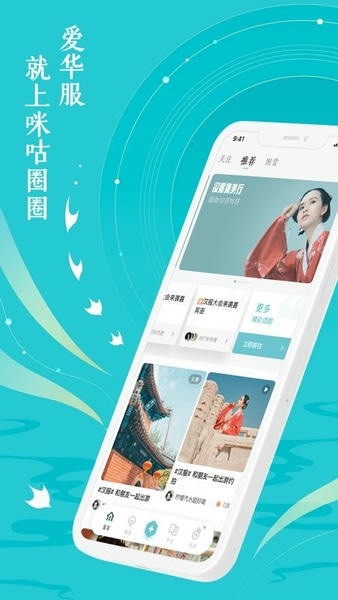 咪咕圈圈截图3