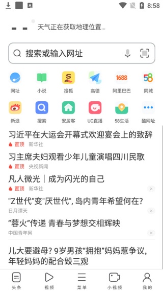 UC浏览器老版本