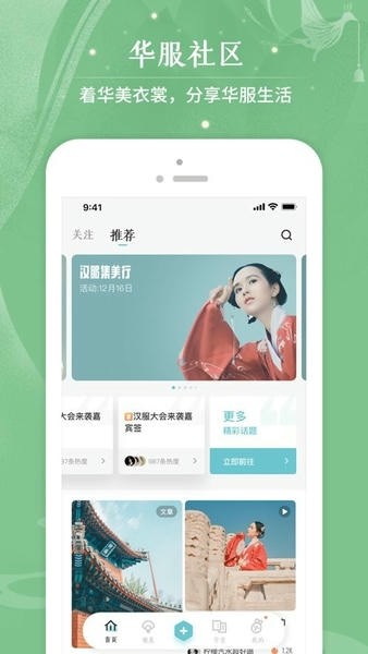 咪咕圈圈截图4