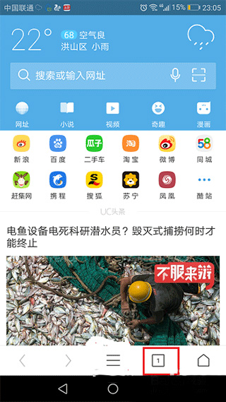 UC浏览器老版本