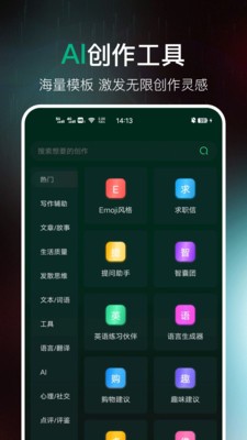 DeepMind全能助手截图1