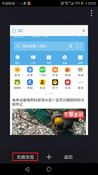 UC浏览器老版本