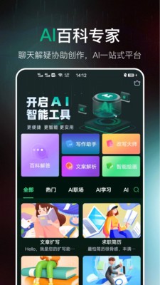DeepMind全能助手截图2