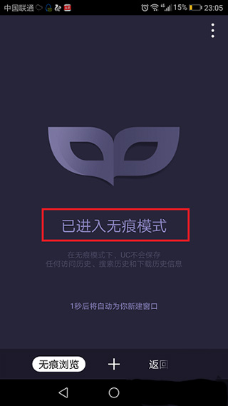 UC浏览器老版本