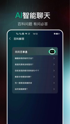 DeepMind全能助手截图3