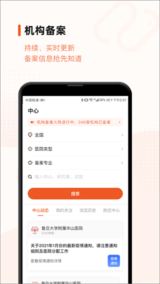 药研社截图1
