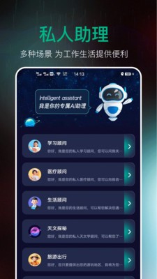 DeepMind全能助手截图4
