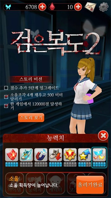 黑色走廊2中文版截图4