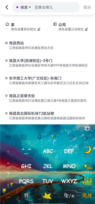 花小猪app怎么添加途经点