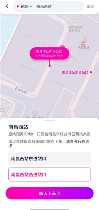 花小猪app怎么添加途经点