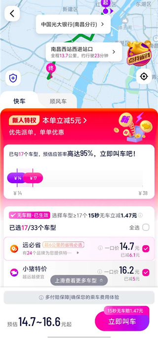 花小猪app怎么添加途经点