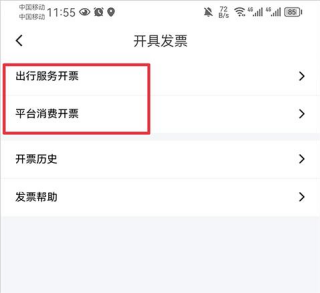 花小猪app怎么添加途经点