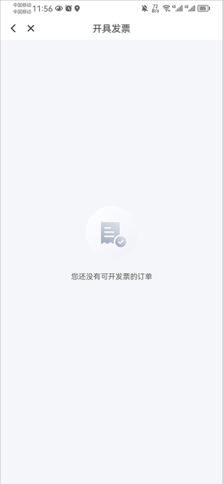 花小猪app怎么添加途经点