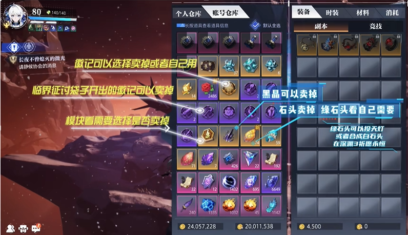 晶核手游能搬砖吗