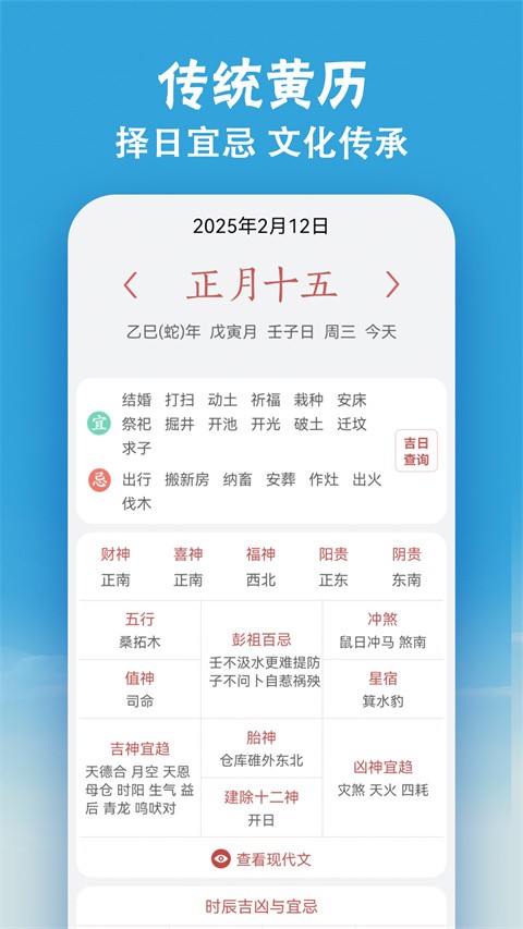 小云天气旧版本截图2
