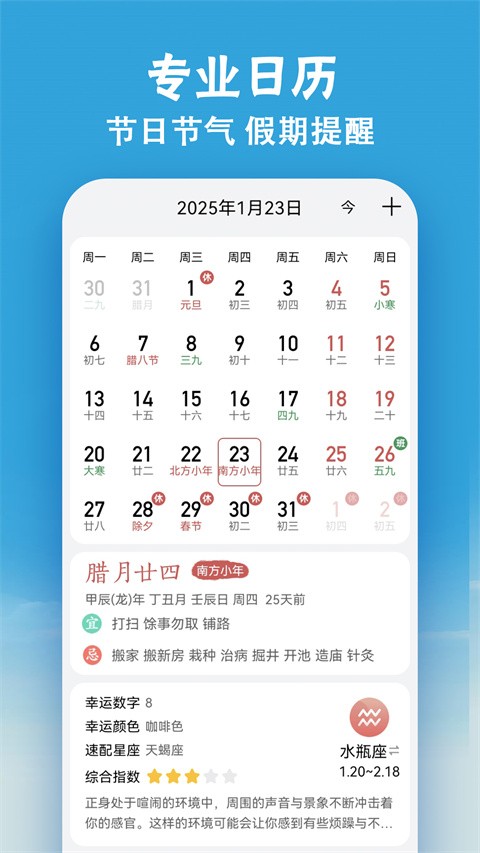 小云天气旧版本截图3
