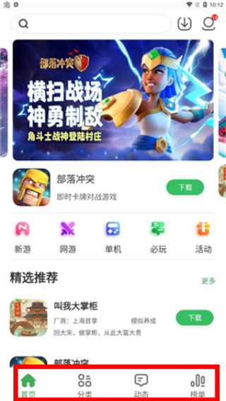 拇指玩游戏盒