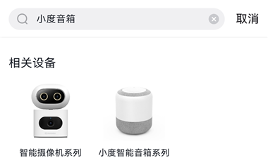 小度app如何添加设备 设备添加步骤