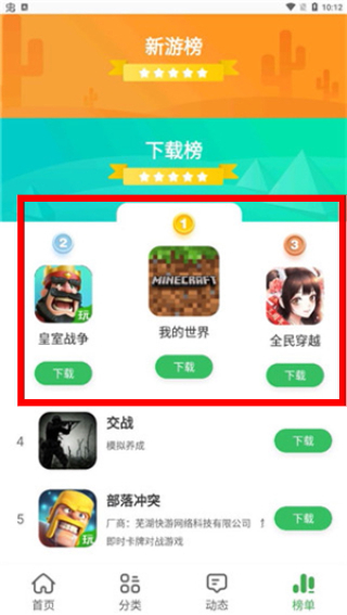 拇指玩游戏盒