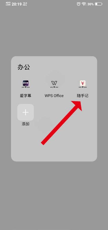 随手记怎么更改统计时间