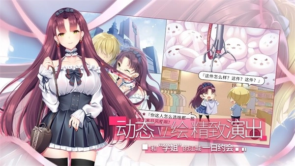 三色绘恋S假若恋色嫣红截图2