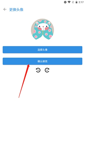 天涯社区app怎么更换头像 头像设置教程