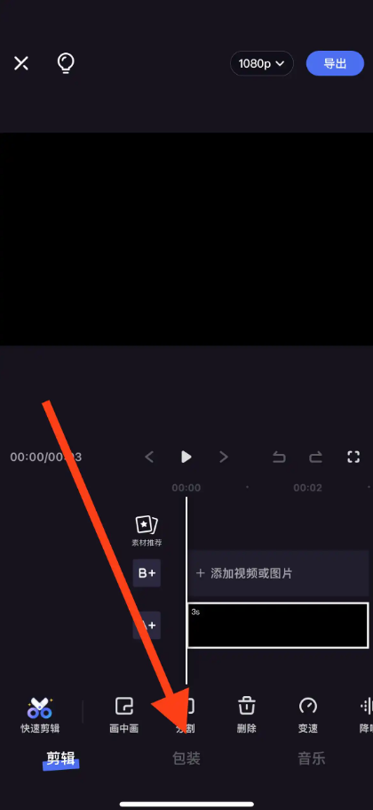 度加剪辑怎么导入字幕 字幕导入详细教程