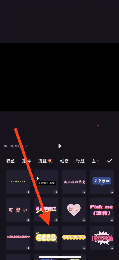 度加剪辑怎么导入字幕 字幕导入详细教程